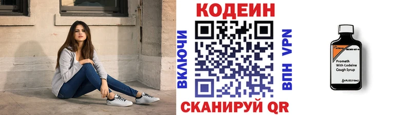 Кодеиновый сироп Lean напиток Lean (лин)  ссылка на мегу рабочий сайт  Нурлат 