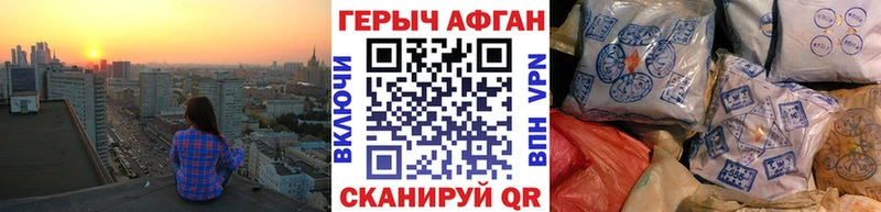 ГЕРОИН VHQ  Нурлат 