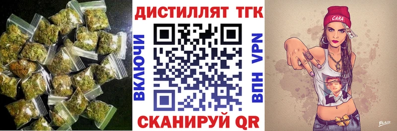 купить закладку  Нурлат  ТГК концентрат 